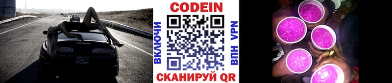 kraken зеркало  продажа наркотиков  Ханты-Мансийск  Кодеиновый сироп Lean напиток Lean (лин) 
