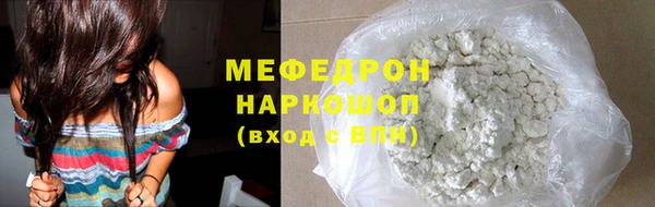 мяу мяу кристалл Надым